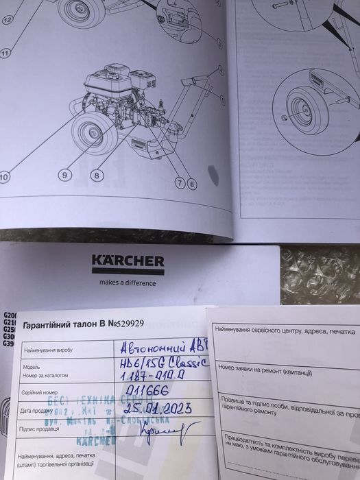 Апарат високого тиску Karcher H/D 6/15G classic  Бензиновий.