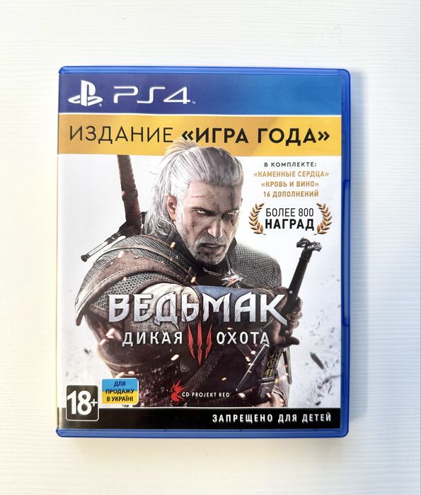 Гра Відьмак 3: Дикий Гін, Witcher 3: Wild Hunt ps4