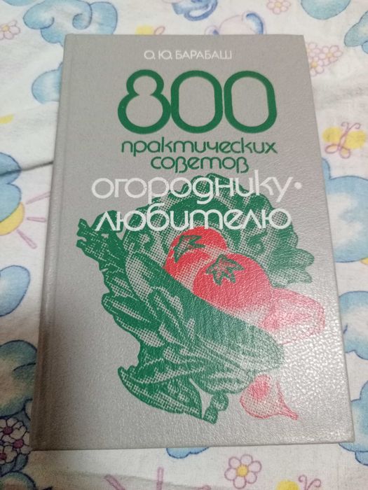 Книга любителям городу