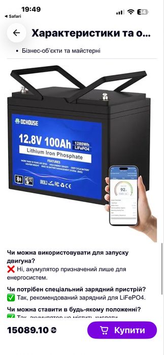 Комплект ДБЖ Кемот 500 + акум 100 залізофосфат