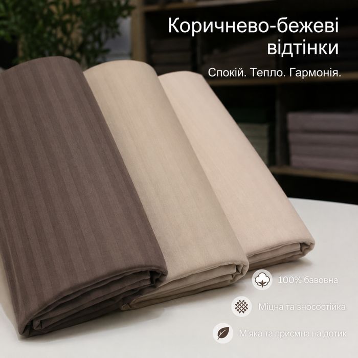 Комплект постільної білизни однотонний наволочки 50х70 двоспальний євро Пані Ковдра
