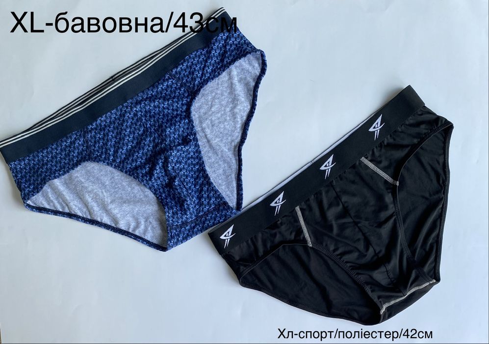 Труси Чоловічі Primark Боксерки 80 грн XL Сліпи Бріфи трусы сімейні літні спорт Primark Нові Чудова якість XL/2XL