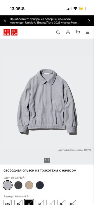 Uniqlo бомбер из джерси