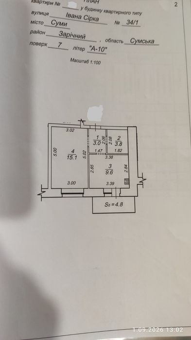 Продаж однокімнатної в новобудові на І.Сірка