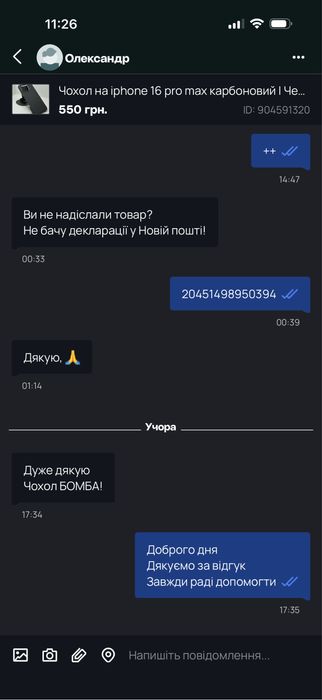 Чохол на iphone 16 pro max карбоновий | Чехол айфон 16 про макс