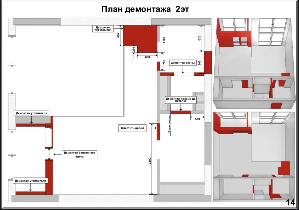 Технічний дизайн-проєкт Львів повний комплект креслень + візуалізація.