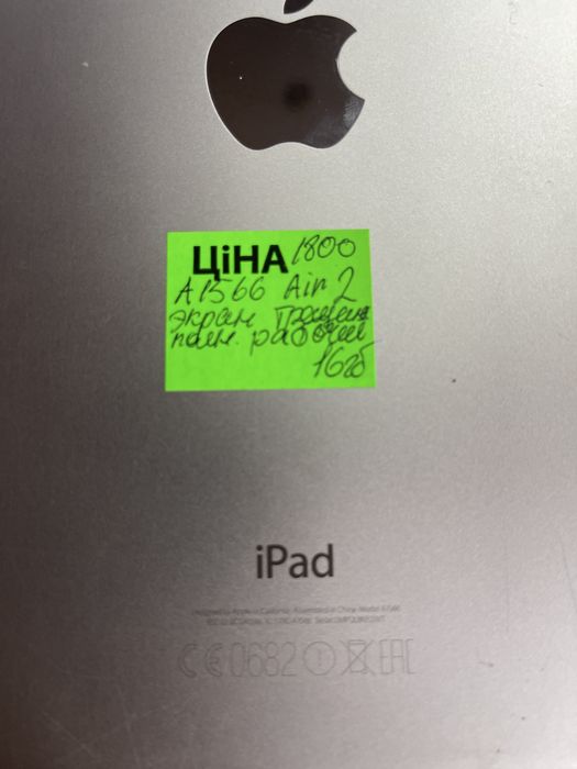 iPad с Европы трещина