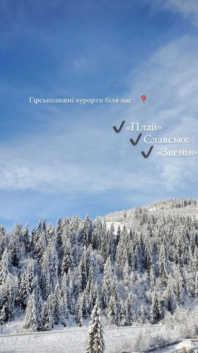 «Карпатська оселя Плай.ОКРЕМИЙ БУДИНОЧОК