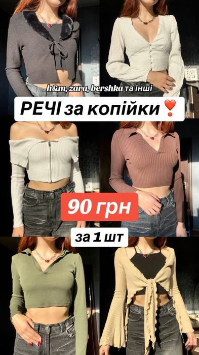 Жіночі кофти на осінь