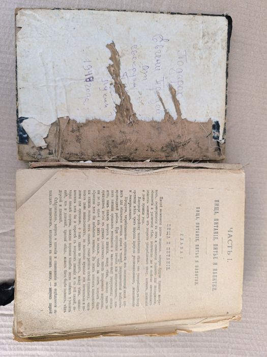 Книга старинная кулинарная конца девятнадцатого века