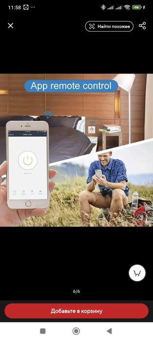 Умная wi fi розетка 20ампер