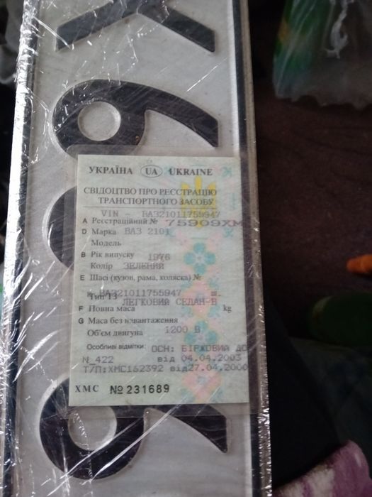 Продам кузов з документами ваз 2101 ,2103,2105,2107зелений також є на