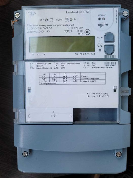 Електролічильники LANDIS & GYR ZMG410CR(CT)