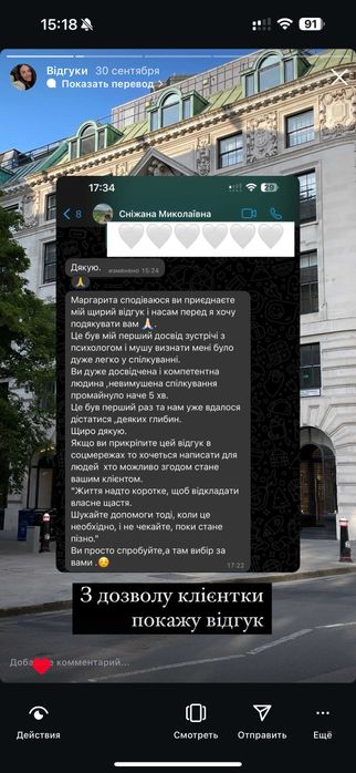 Психолог, Експерт з комунікації та конфліктів, PhD, Бізнес Психолог