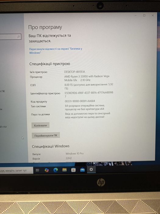 HP Pavilion 15-cw1010ua  (Ryzen 3/8GB RAM)