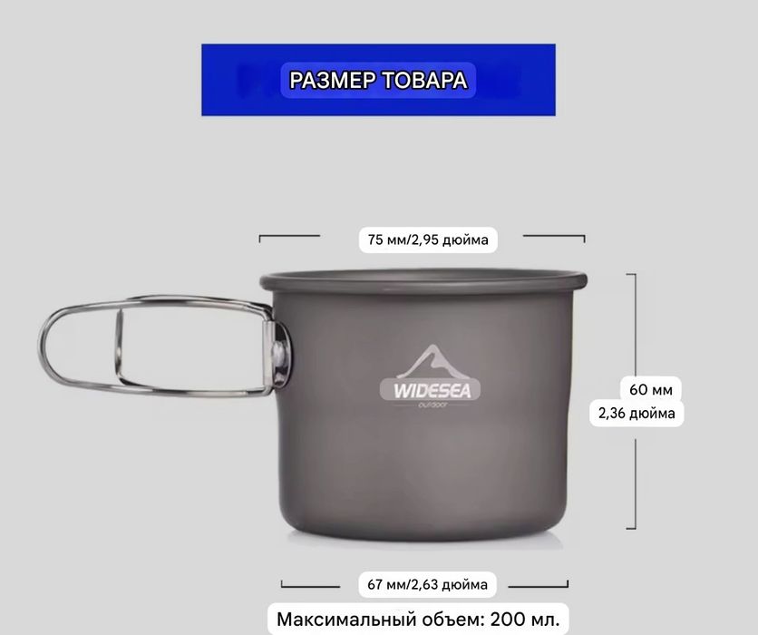 Кружка для кемпинга Widesea. Олх доставка включена