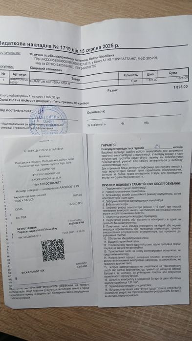 Акумулятор 6 СТ - 60 - А3 570А с гарантией.