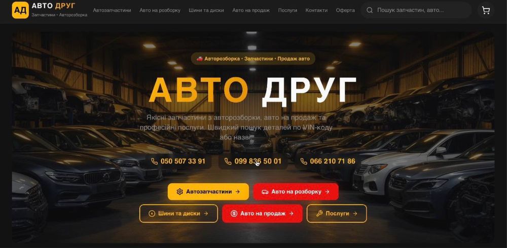 Розробка сайтів на React | Лендінг / Бізнес сайт