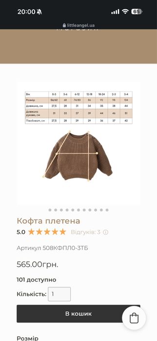 Little Angel плетений комплект бежевий 68-80