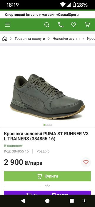 Кросівки Puma р.42-42.5