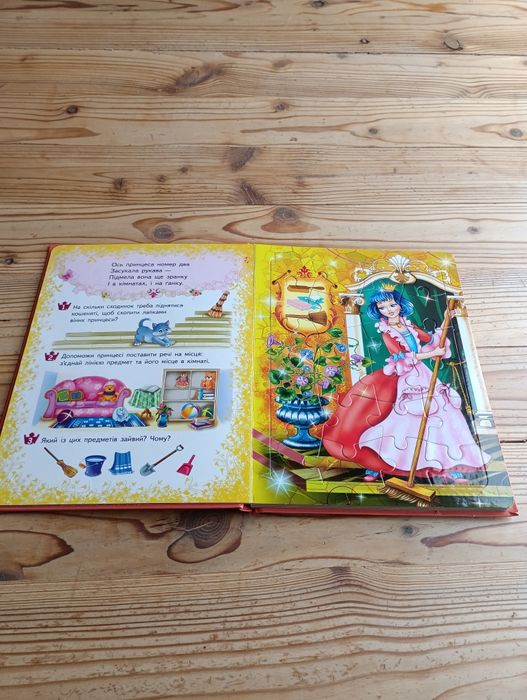 Книга 6 пазлів Принцеси