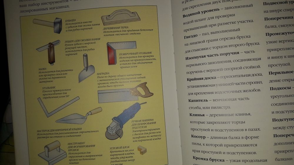 Книга Благоустройство Вашего Сада