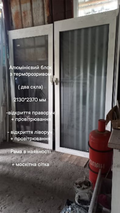 Окно б.у. 1790*1790 мм, открытие вправо