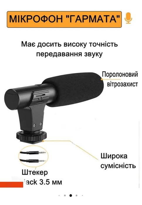 Набір блогера: штатив, трипод, тримач для телефона з підсвічуванням і