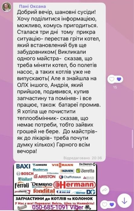 Ремонт та обслуговування газових котлів