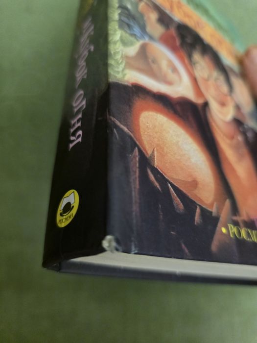 Детская книга Гарри Поттер и кубок огня
