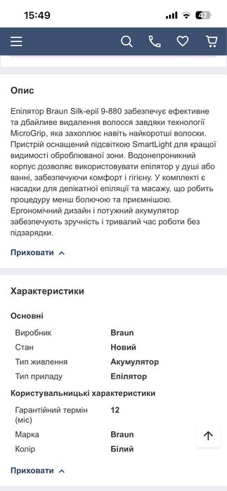 Эпилятор триммер бритва Braun SE 9