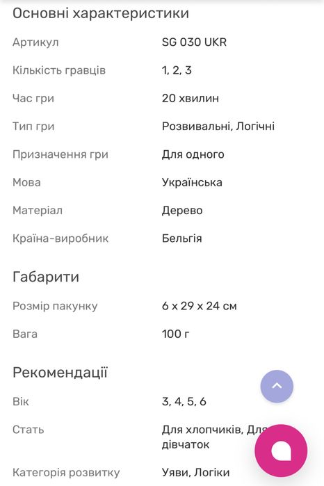 Настільна гра Smart Games Замок логіки SG 030 UKR