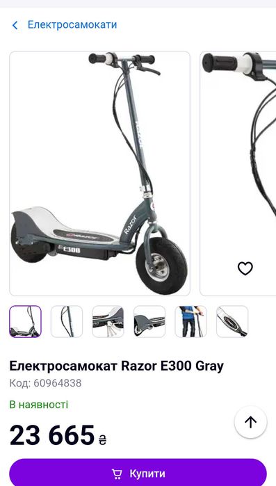 Електро самокат USA ЛІТІЙ до 100кг НОВИЙ АКУМУЛЯТОР скутер