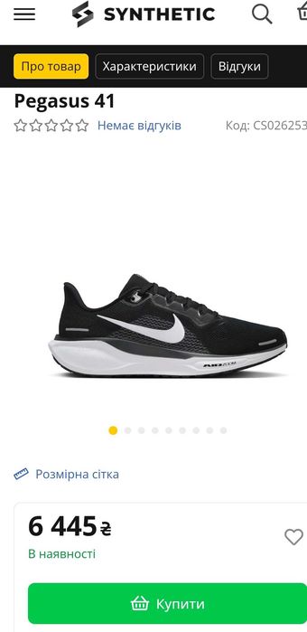 Кросівки Nike кеди 39- 40 р