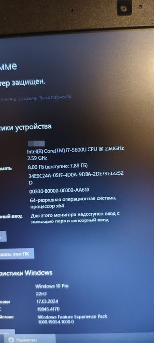 Ноутбук Dell latitude e5450