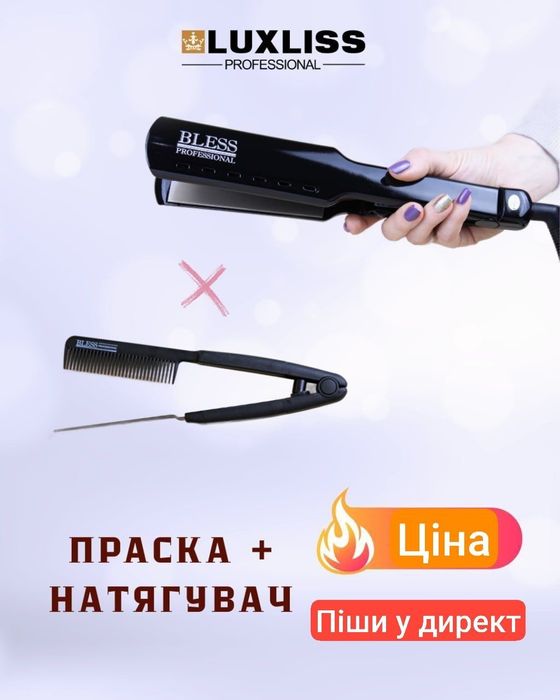 Утюжок для волос BLESS 70-110W блесс выпрямитель.