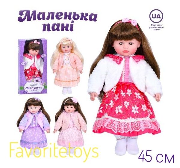 Кукла интерактивная "Маленькая пани" и др. в ассортименте