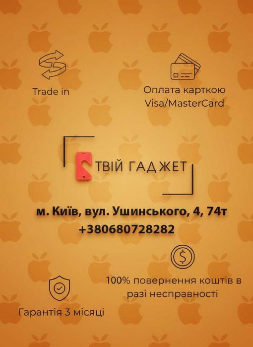 Iphone 13 128/256GB Neverlock Apple|Магазин|Гарантія