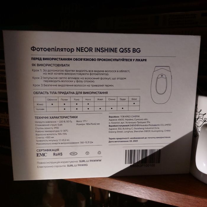 фотоепілятор б/у