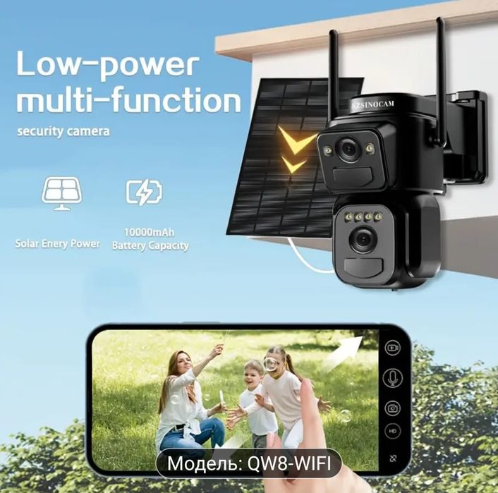 Наружна  камера відеоспостереження SZSINOCAM QW8-WIFI. Сонячна пане