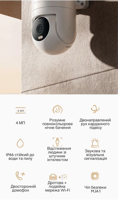 Зовнішня Камера XIAOMI CW300 CAMERA 360 поворотна Китайська версія CN