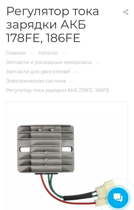 Регулятор тока зарядки АКБ 178FE, 186FE