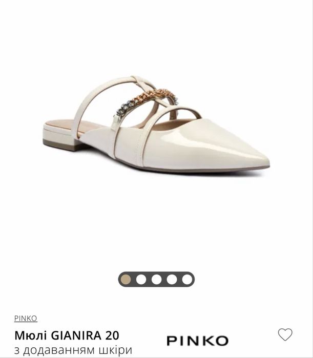 Мюлі Pinko 37, 38, 39, 40 оригінал бежеві та чорні