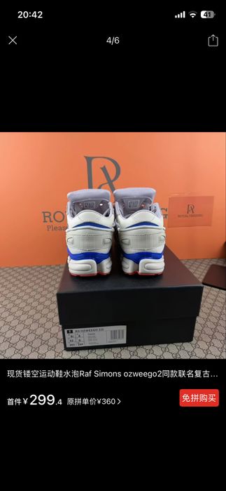 Raf Simons Ozweego 2