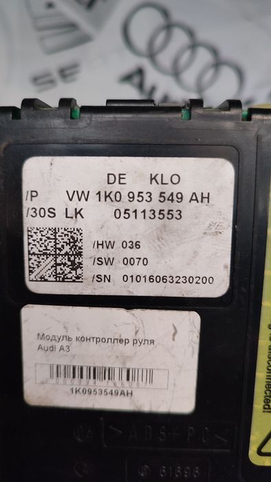 Блок підрулевий Audi VW Seat 1K0953549AH