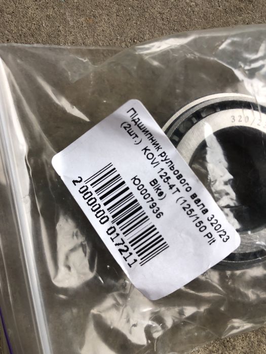 Підшипник рульового стакана 320/23