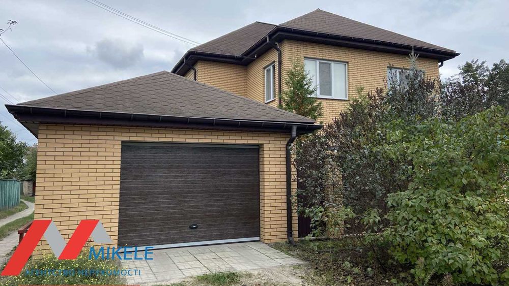 Без КОМІСІЇ  будинок 150м2 ділянка 5,4 соток, Боярка центр