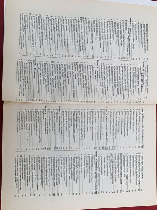 Книга Opel Vectra бензин