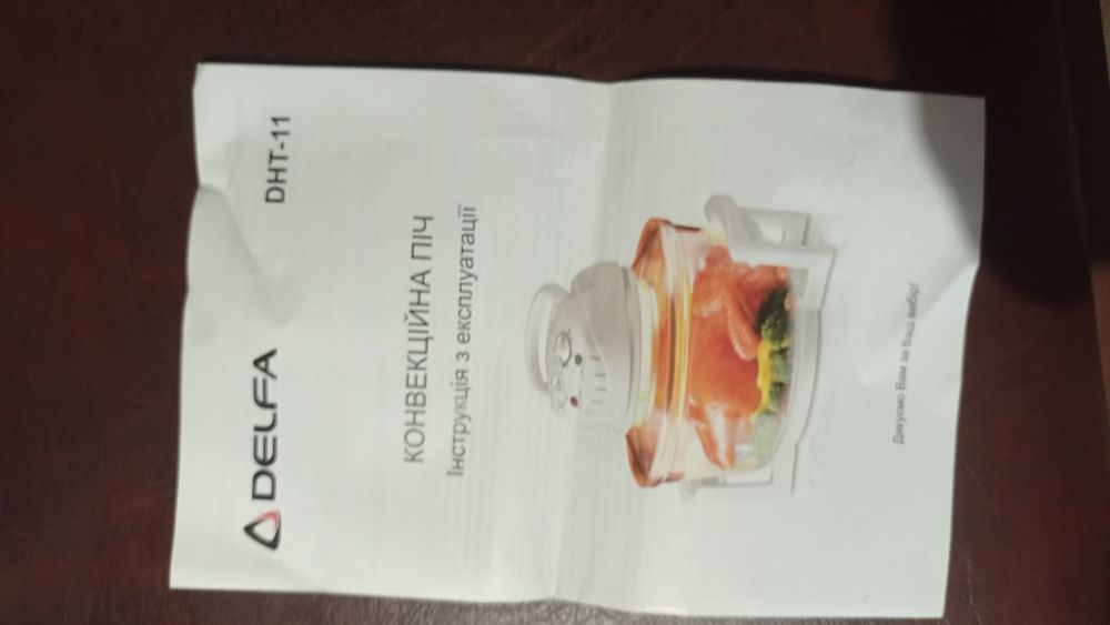 Аерогриль Delfa новий