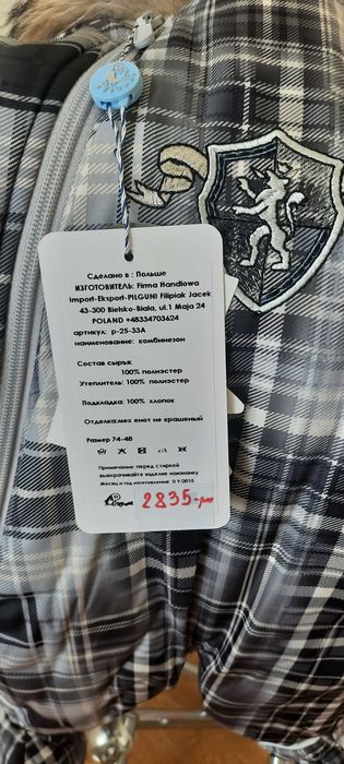 Детский комбинезон